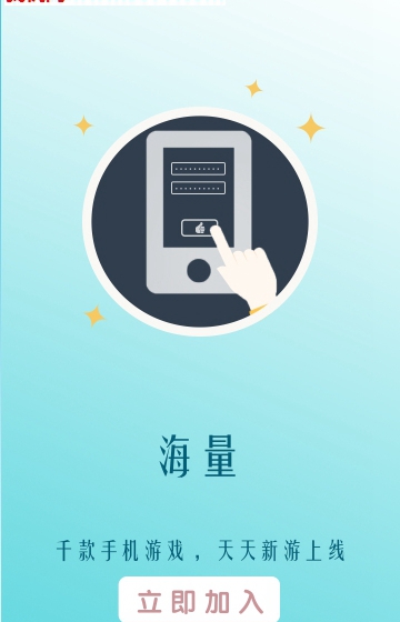 好好玩游戏APPv1.2安卓版