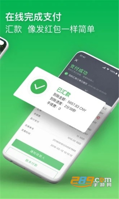 熊猫速汇app官方手机版下载v5.6.3安卓版