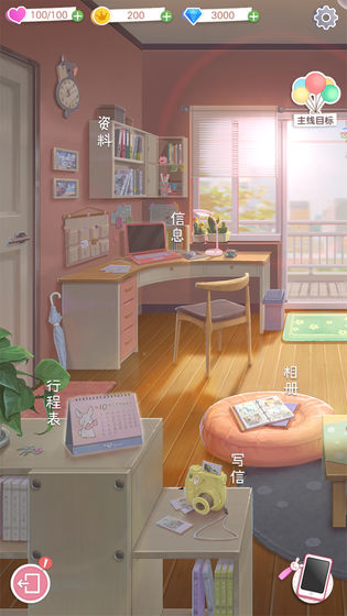元气偶像季2APP