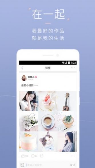 在一起交友软件