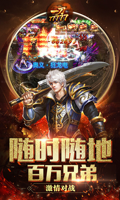 一刀77777满V版v1.0.34BT版