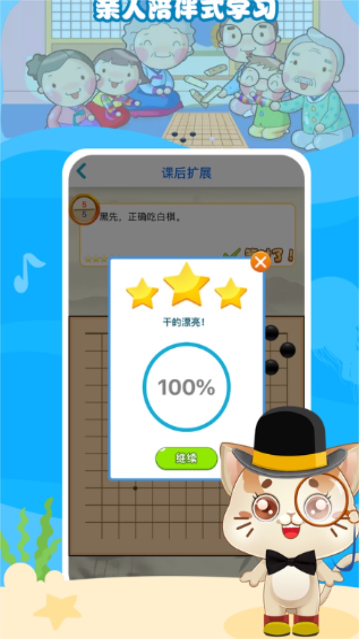 一起学围棋app免费版 4.0.13安卓版