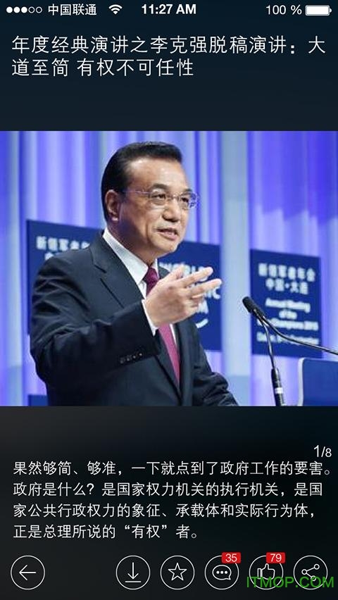 河南日报