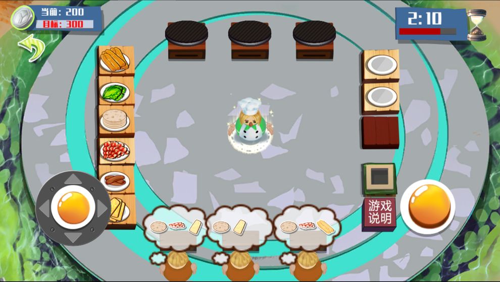 我的煎饼店app