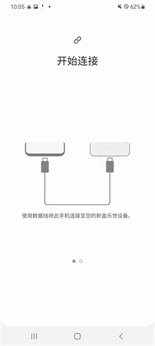 s换机助手华为版