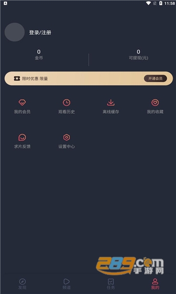 淘剧社官方app下载2022最新版v1.4.3.0最新版