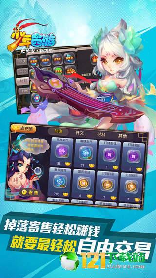 少年西游app