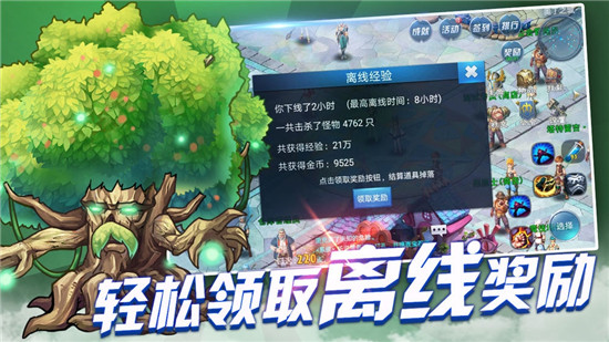 魔龙战争全英雄破解版v1.6.0安卓版