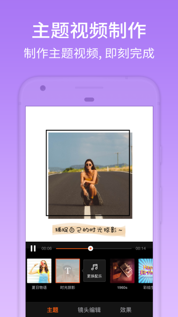 小影短视频剪辑去会员破解版v7.10.7最新版