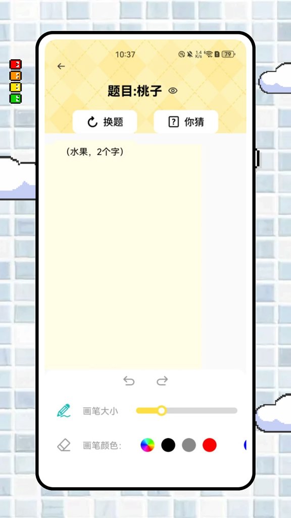 你画我猜游戏规则