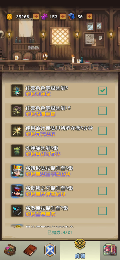 勇者揍恶龙苹果版