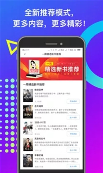 米读小说官方下载v6.2.2最新版