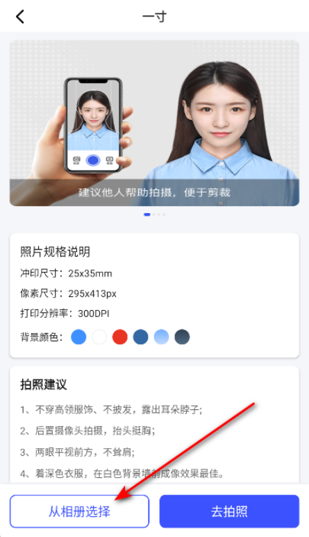 最美电子证件照应用软件 v2.4.0.303官方版