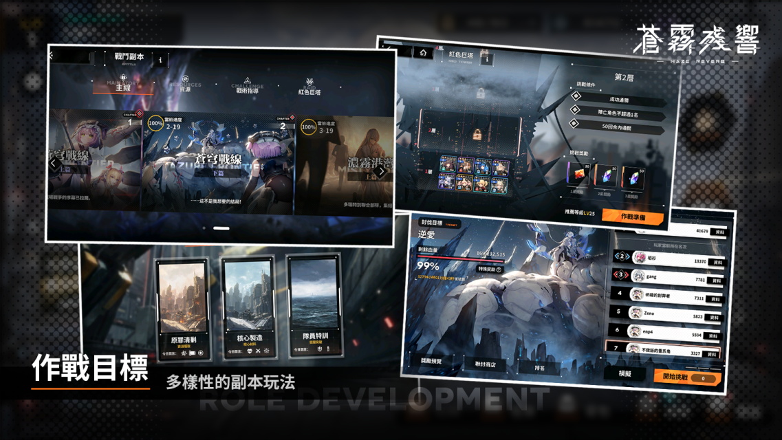 苍雾残响台服最新版 1.0.2中文版