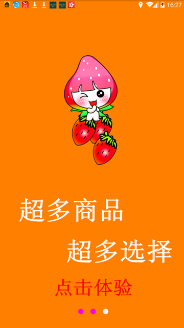 草莓印记APPv1.2.3