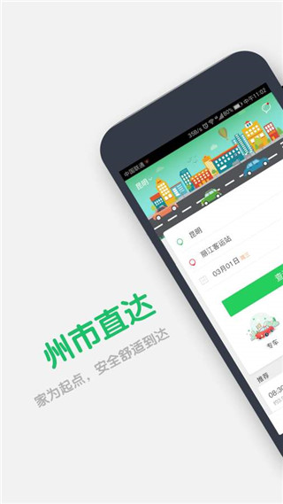 云滴出行