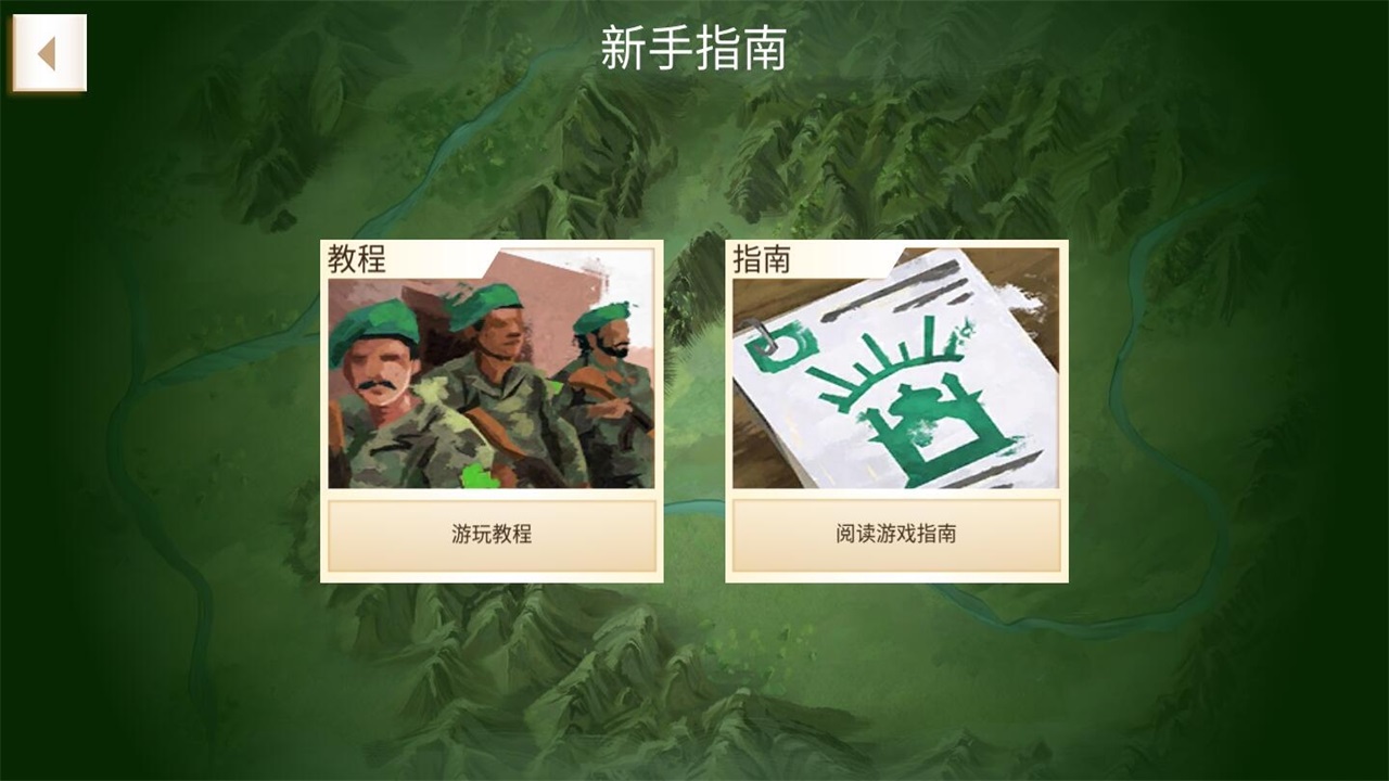 反叛公司手游官方版(Rebel Inc.) 1.17.2简体中文版