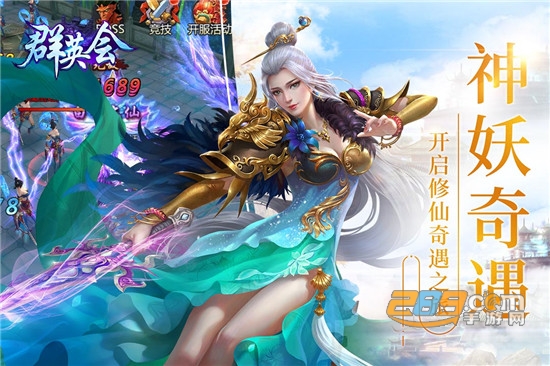 群英会手机游戏