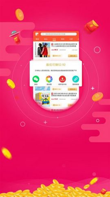 贝壳惠购APPv1.0.0
