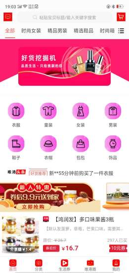 唯港优品app官方版v1.0.0安卓版