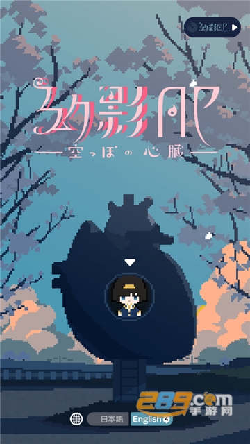 GenEi AP空虚的心游戏下安卓免费版v1.0安卓版