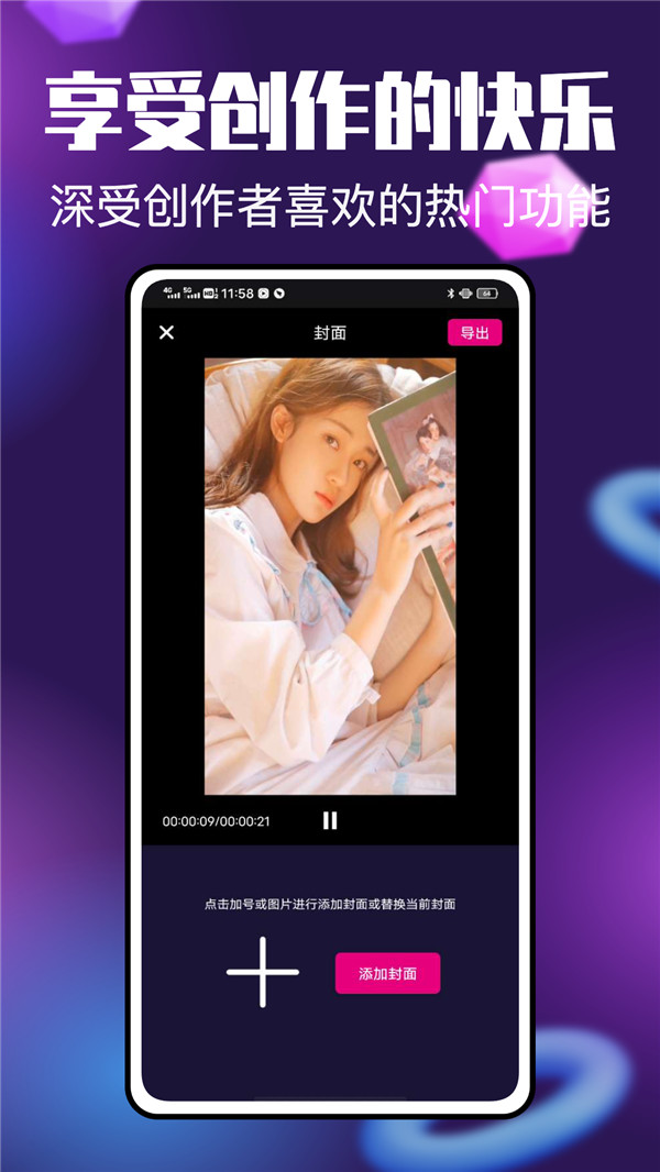 Video视频编辑官方版