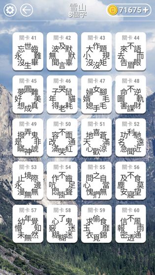 文字纵横