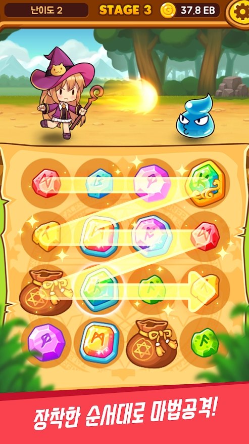 合并魔法符文无限金币版 1.71手机版