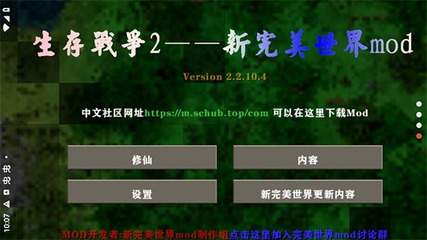 生存战争枪械模组2.4