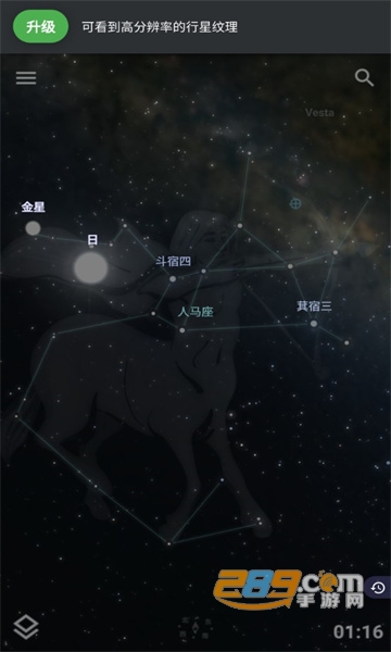 虚拟天文馆stellarium手机版最新2025版v1.15.3最新安卓版