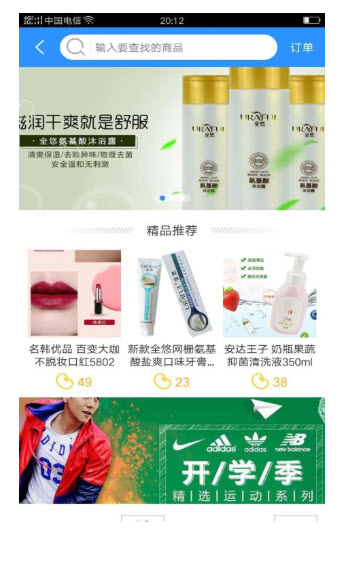 乐驿享v1.2.41