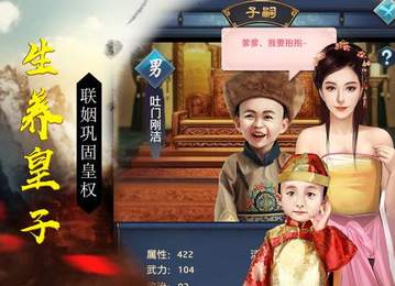奉天承运手游