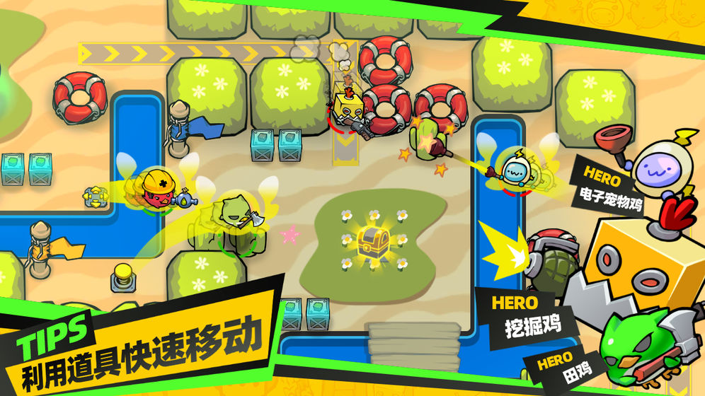 最后一鸡最新版