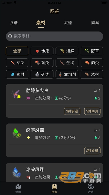 zad塞尔达传说荒野之息助手app下载最新版v1.0.0手机版