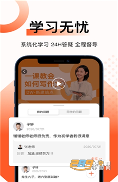 新麦课堂app2022最新版v1.3.2安卓版