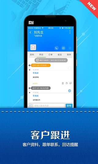 总管家云CRM