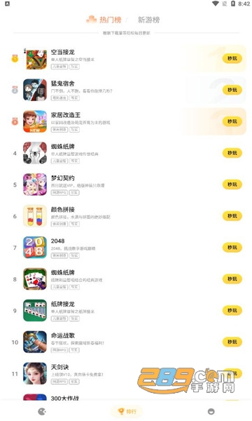 小米小游戏中心秒开app下载2022最新版v1.0.3最新版