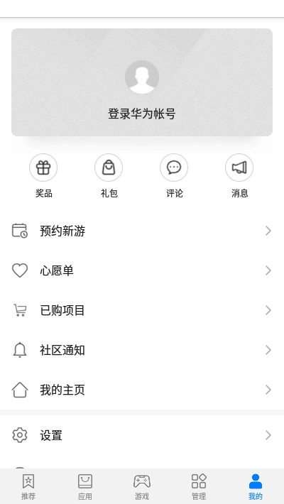AppGallery