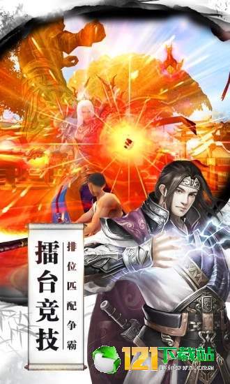 腾讯太古封魔录之驱魔传APP
