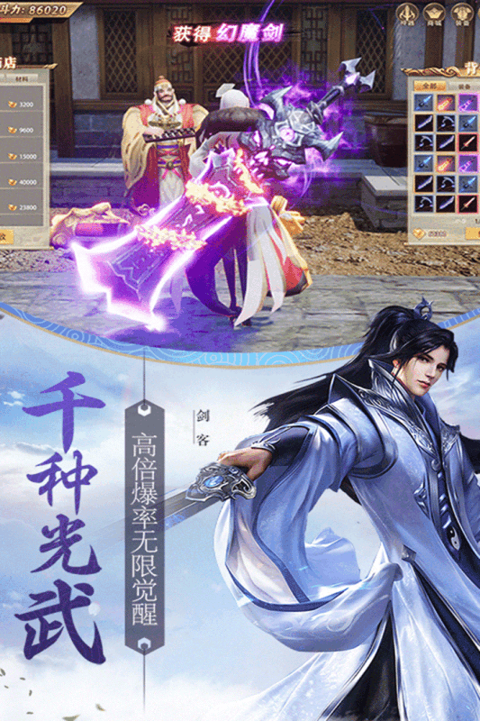 天骄无双app