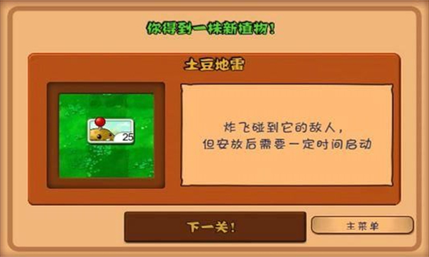 植物大战僵尸怀旧版