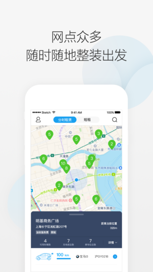 携程租车
