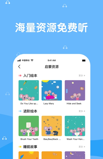 巴迪英语APP