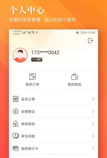 小狮省钱APPv1.0.2手机版