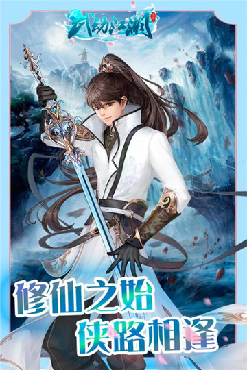 武动江湖网游版v30.3029.1最新版