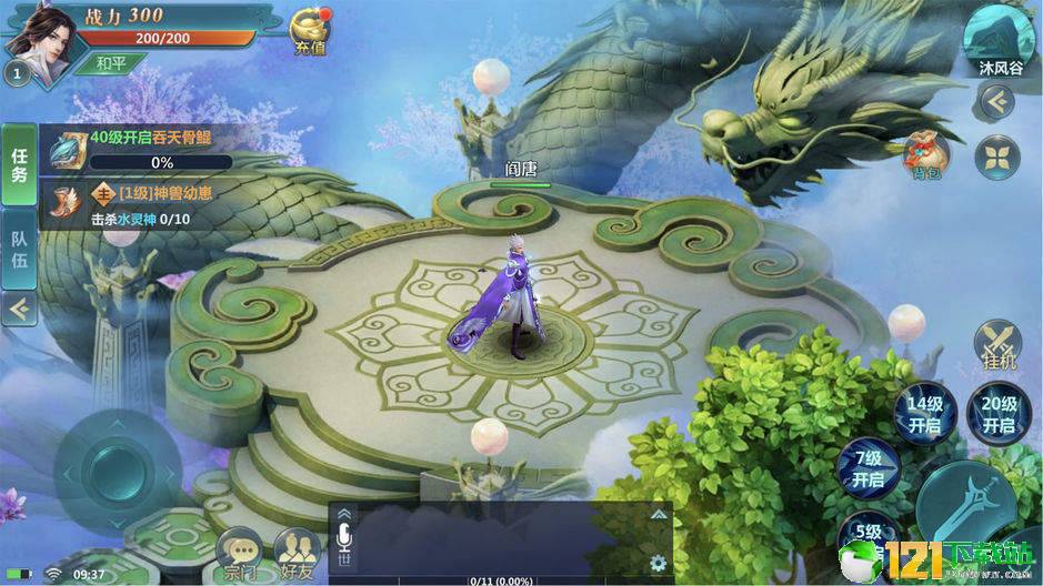 斗罗传说武魂觉醒APP