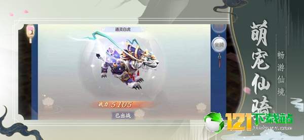 诸神灵域APP