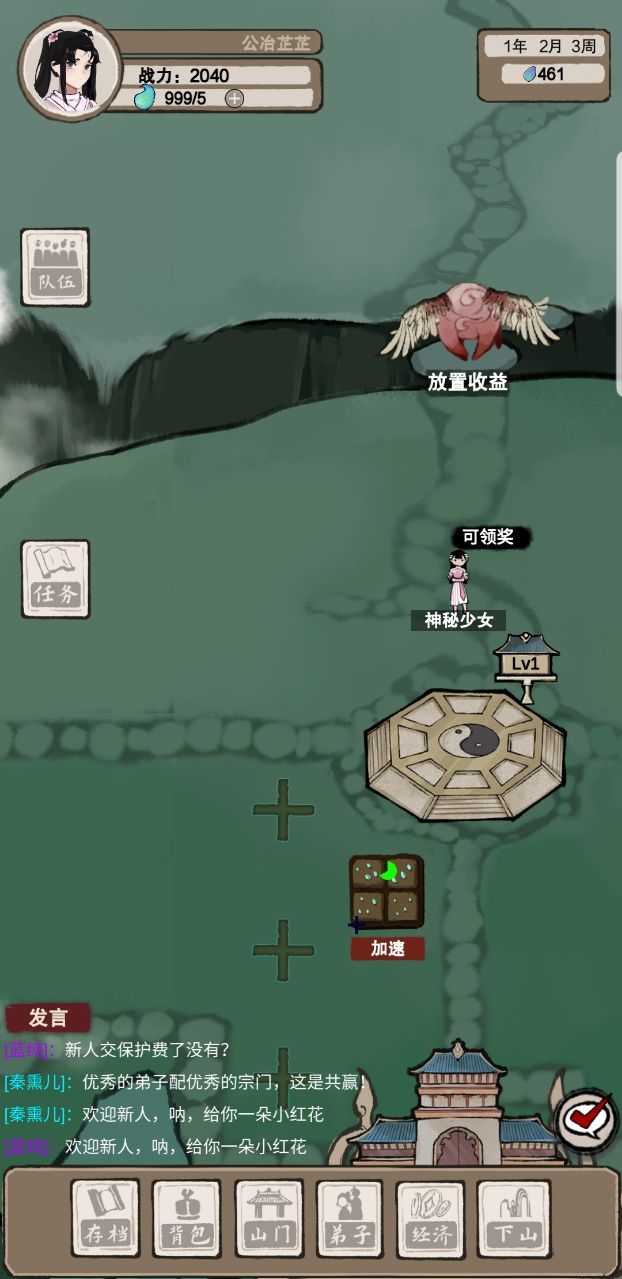 万界掌门无限灵力版 1.0.11免广告版