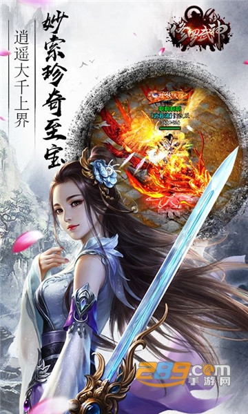 修罗武神飞升版