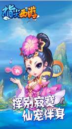 指尖西游手游